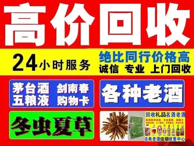 石鼓回收1999年茅台酒价格商家[回收茅台酒商家]