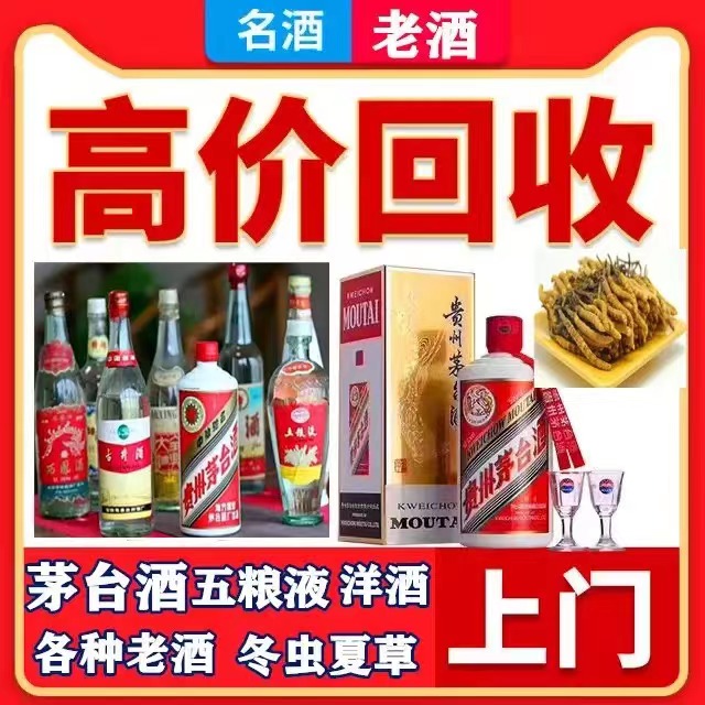 石鼓八十年茅台酒回收上门哪里回收(附近上门回收茅台酒）